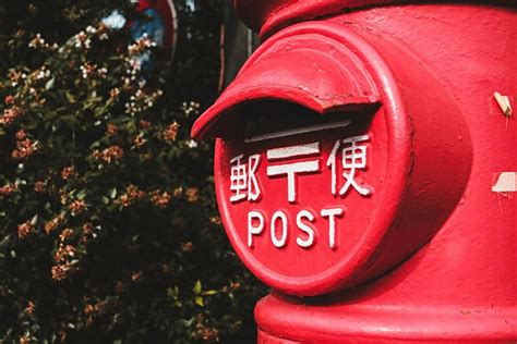 日本邮局怎么存钱