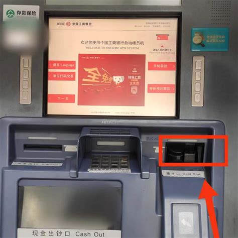 日本银行卡余额查询方法