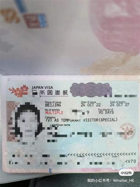 日本5年多次往返签证