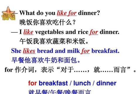 早餐中餐晚餐英语