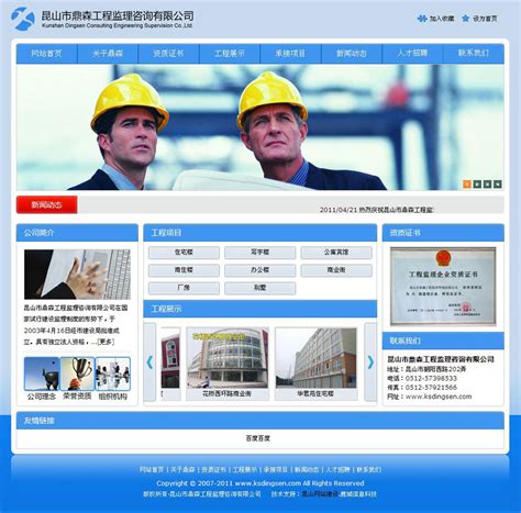 昆山网站建设公司信息
