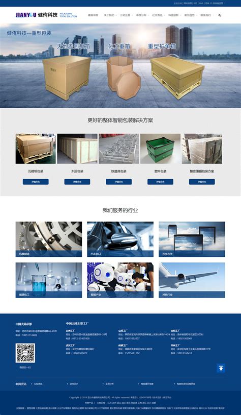 昆山网站设计公司