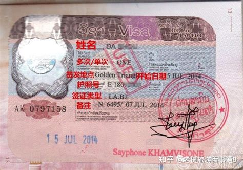 昆明办老挝签证工作证