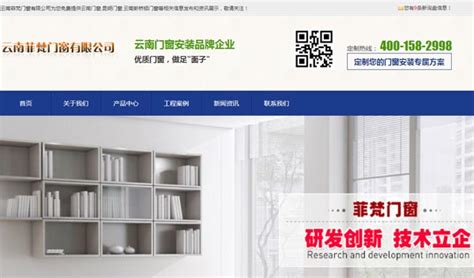 昆明网站建设优化推广公司地址