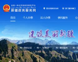 昌吉州人民政府官方网