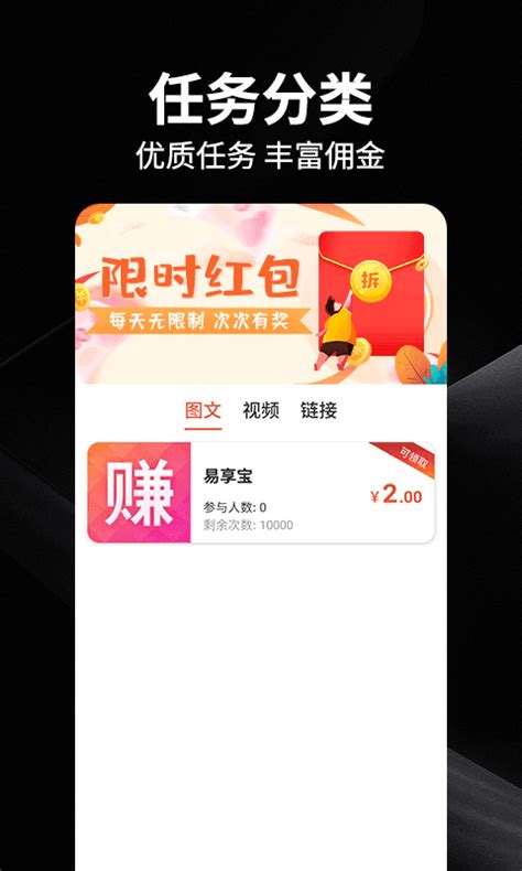 易享宝app下载新版1.5