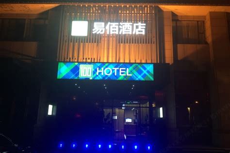 易佰酒店上海嘉定安亭店