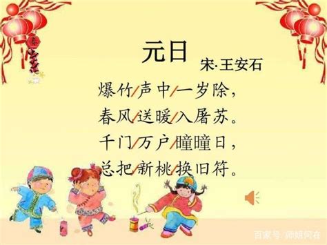 春节古诗词的100首
