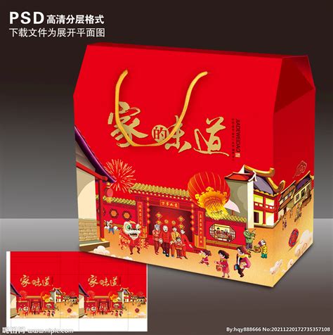 春节礼盒促销文案