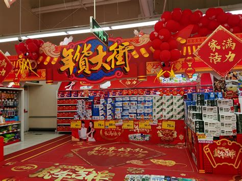 春节超市怎么装饰