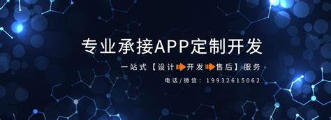 晋中app软件开发网站建设