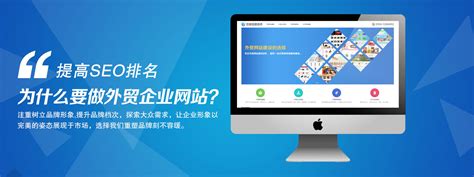 晋城外贸行业网站建设公司排名