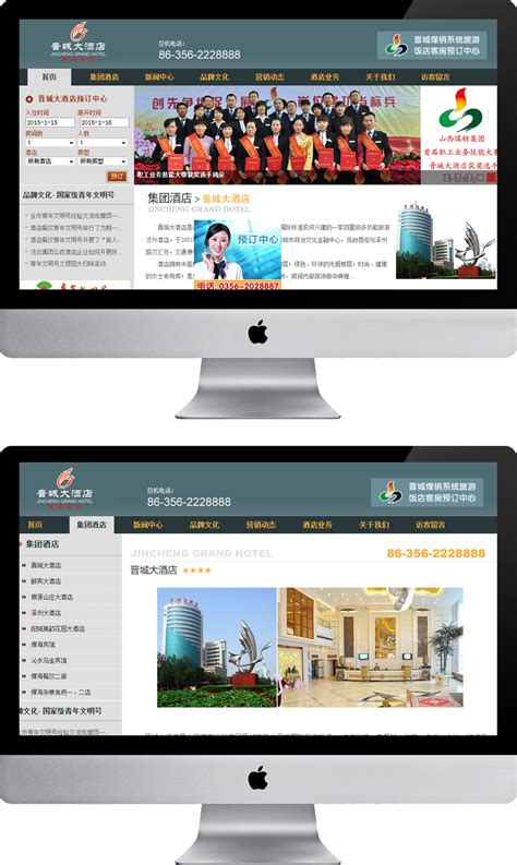 晋城网站建设品牌
