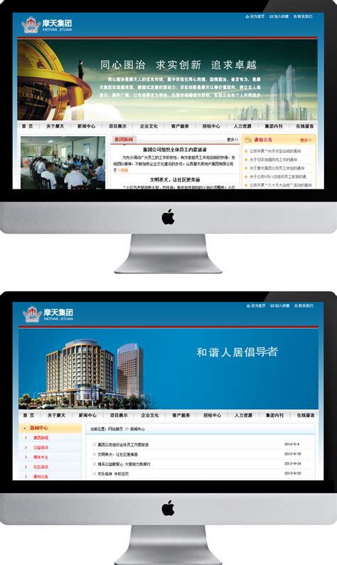 晋城网站建设维护网页设计
