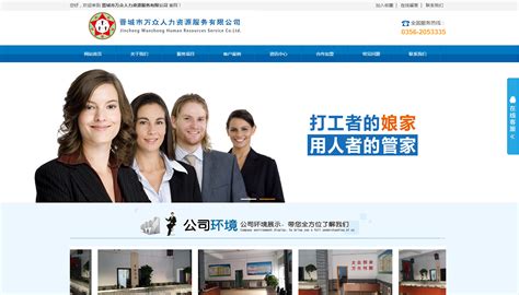 晋城网站建设营销服务平台