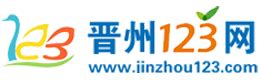 晋州123网招聘信息网