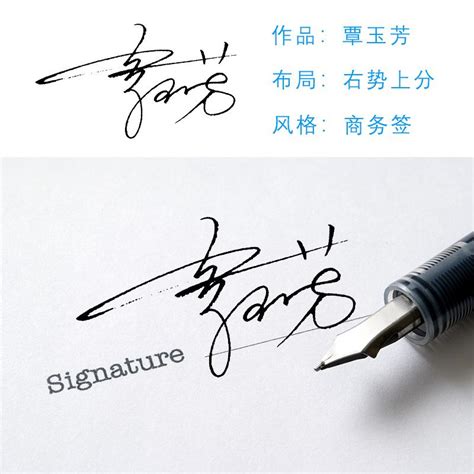 晨字签名设计连笔