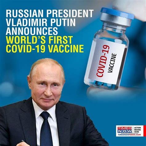 普京宣布首次疫苗接种