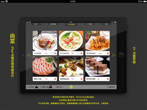 智能餐饮软件下载