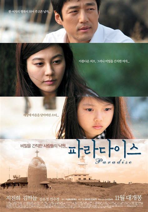 最佳韩国电影天堂