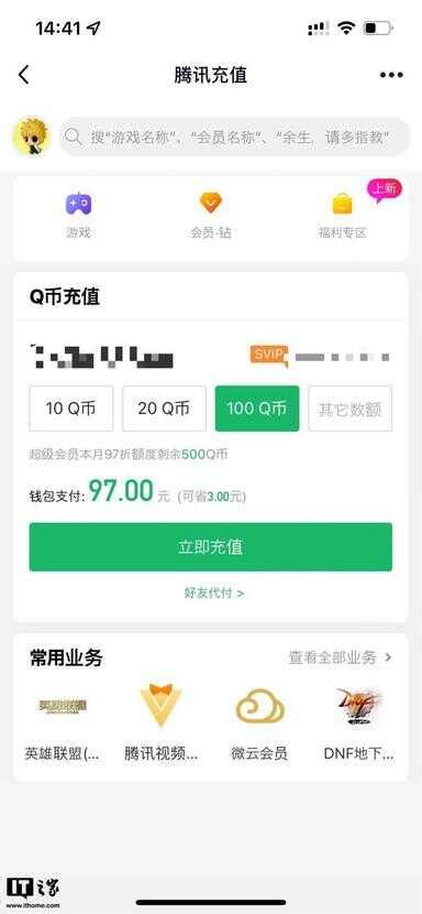 最便宜的q币充值平台