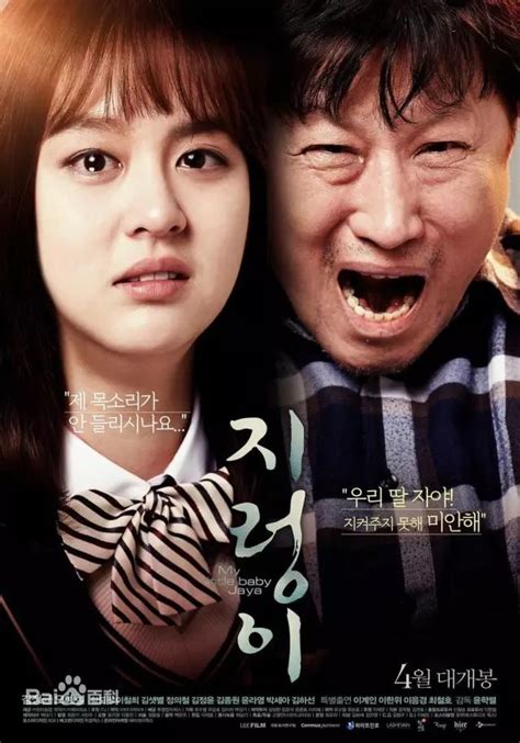 最好看的韩国电影在线观看