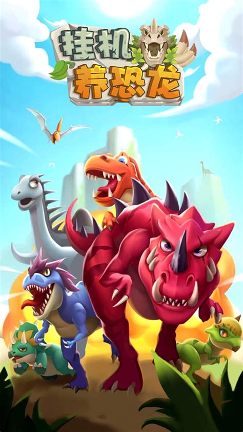 最强恐龙小游戏免费玩一玩