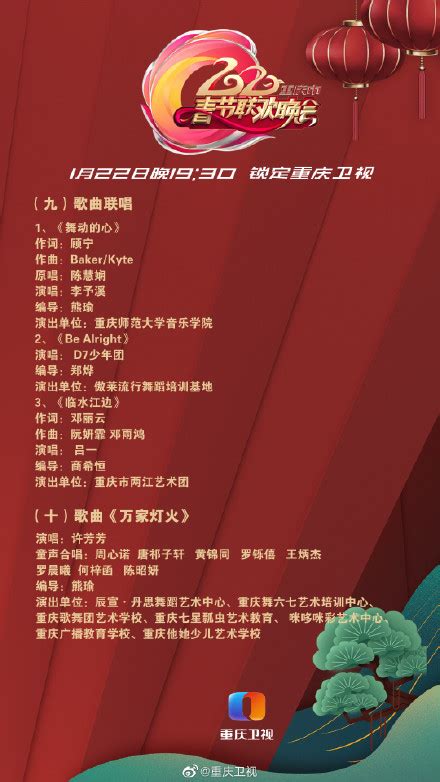 最新一期重庆卫视节目单