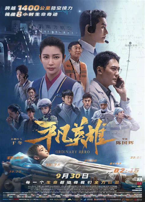 最新中文电影在线播放