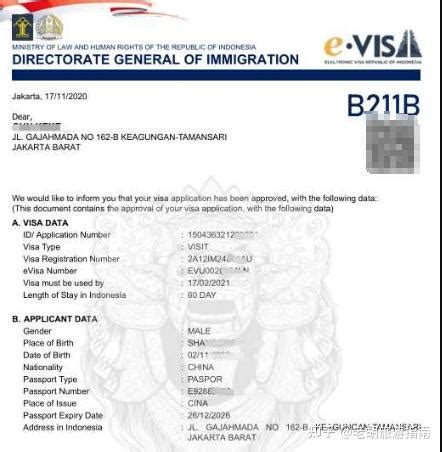 最新回国入境规定文件