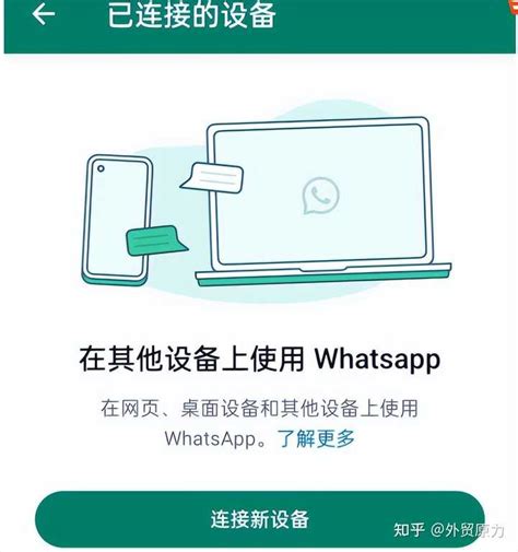 最新版whatsapp安卓版