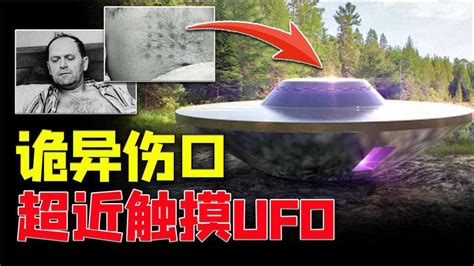 最真实的ufo事件