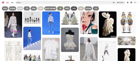 服装灵感设计网站