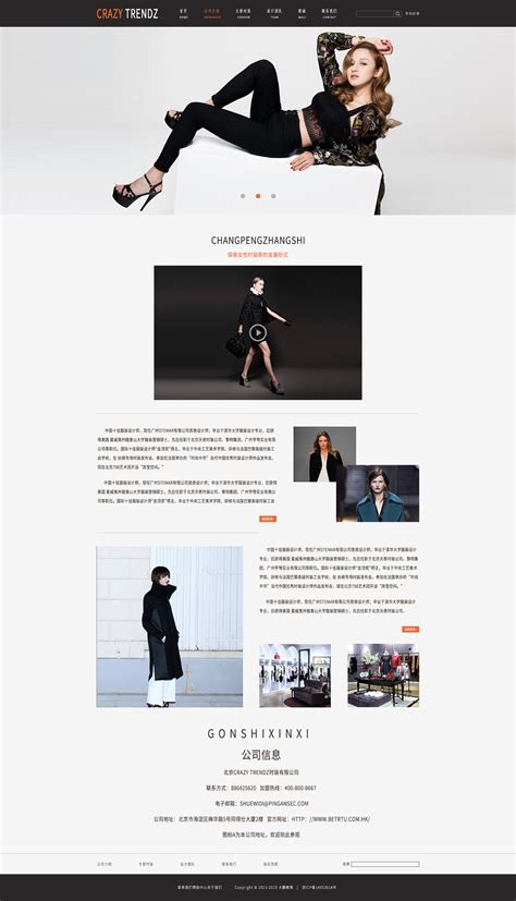 服饰网站设计案例