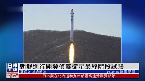 朝鲜侦察卫星视频