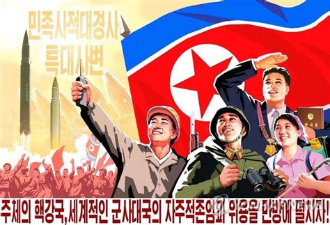朝鲜对韩国和中国的欢迎仪式
