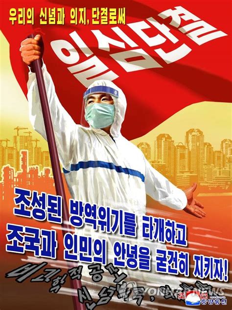 朝鲜最新抗疫办法