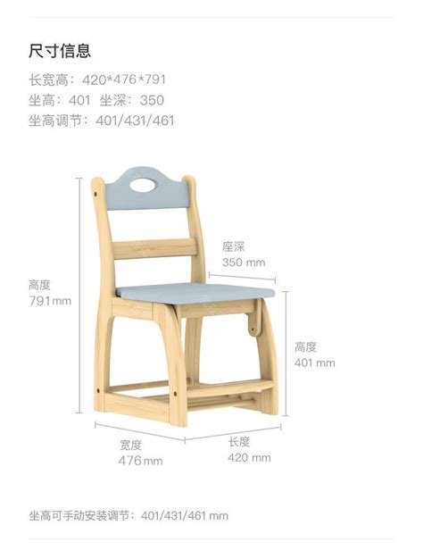 木制椅子扶手多高合适