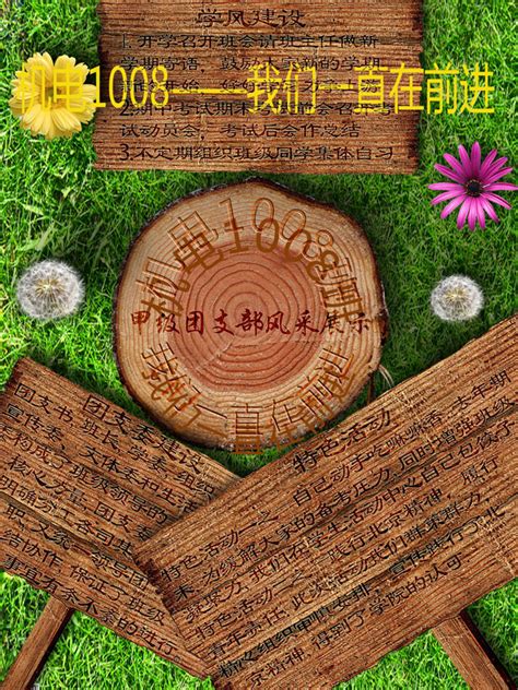 木材行业广告推广宣传