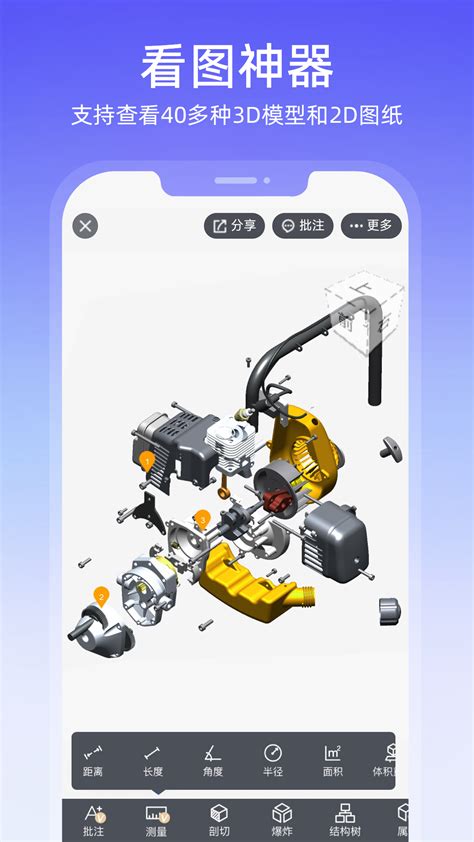 机械设计app