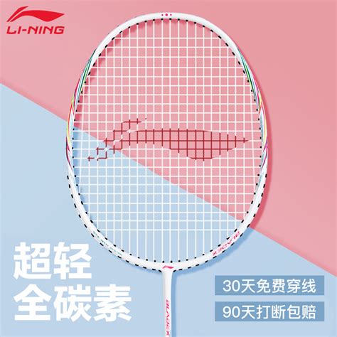 李宁羽毛球a710