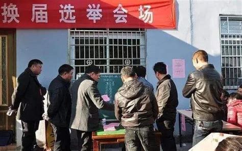 村民选举法亲属回避