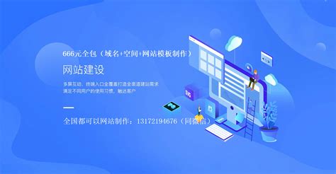 杭州专业营销网站建设电话