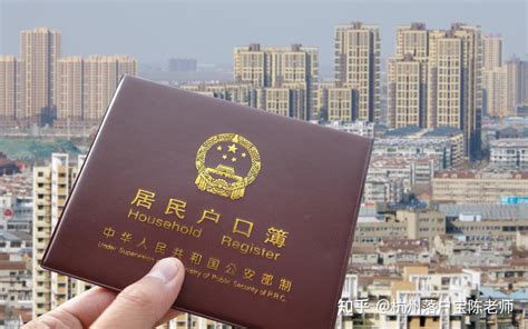 杭州买房登记需要资料