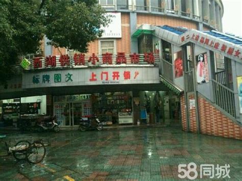 杭州二手店铺出售