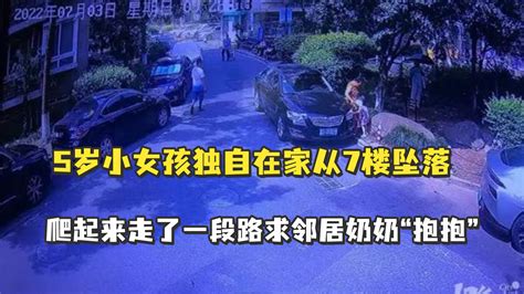 杭州五岁女孩7楼坠落
