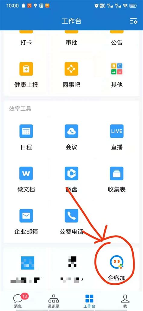 杭州企业微信批量转账技巧