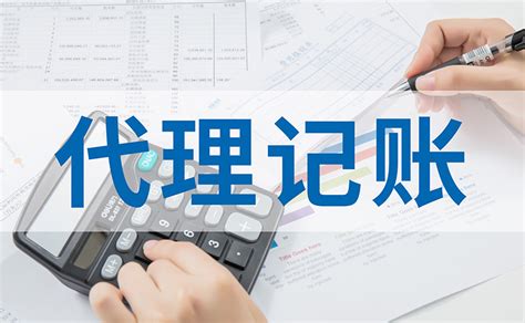 杭州会计代账一个月多少钱
