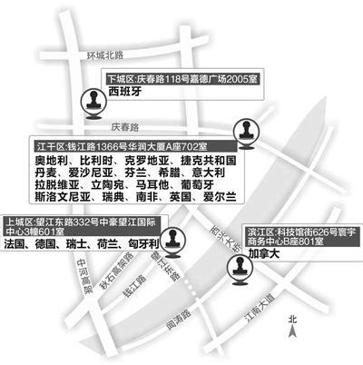 杭州出国签证中心在哪里