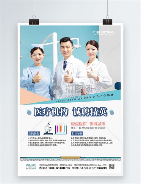 杭州医疗器械公司招聘